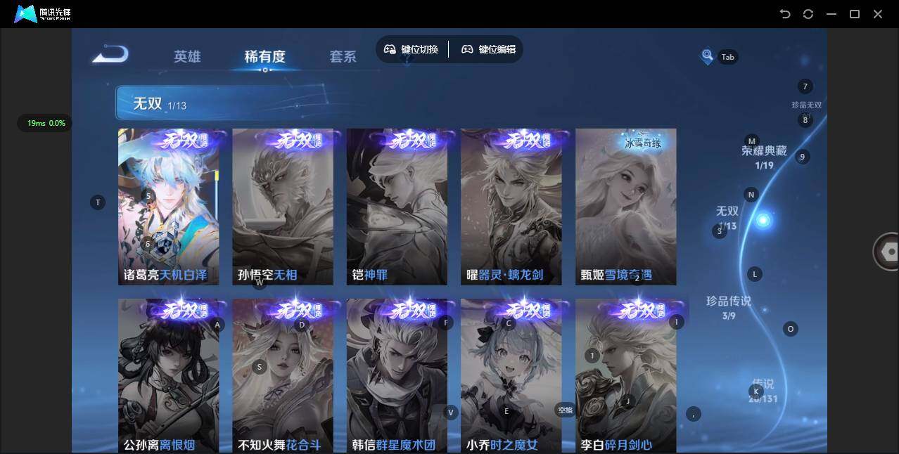 WZQM442429王者荣耀账号详情图10