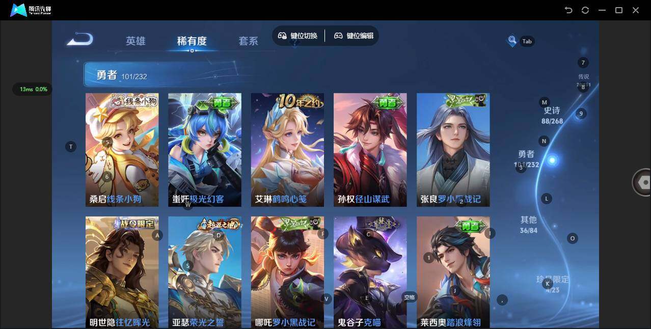 WZQM442429王者荣耀账号详情图15