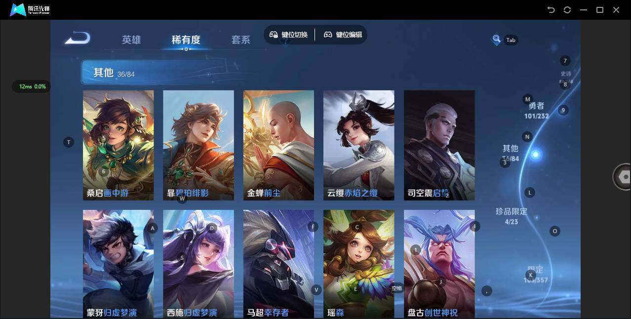 WZQM442429王者荣耀账号详情图16