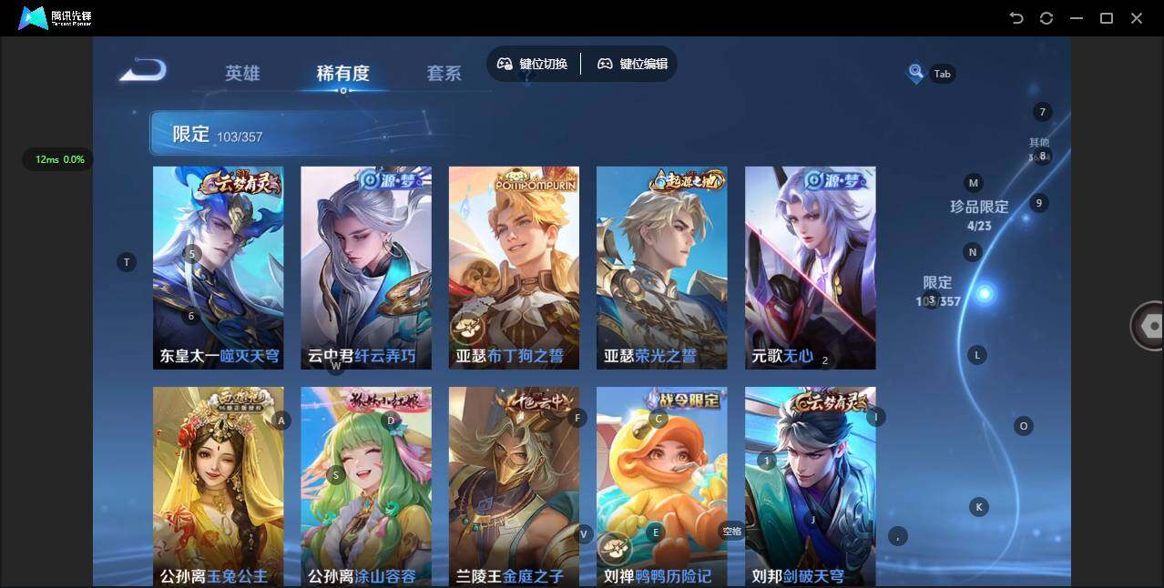 WZQM442429王者荣耀账号详情图18