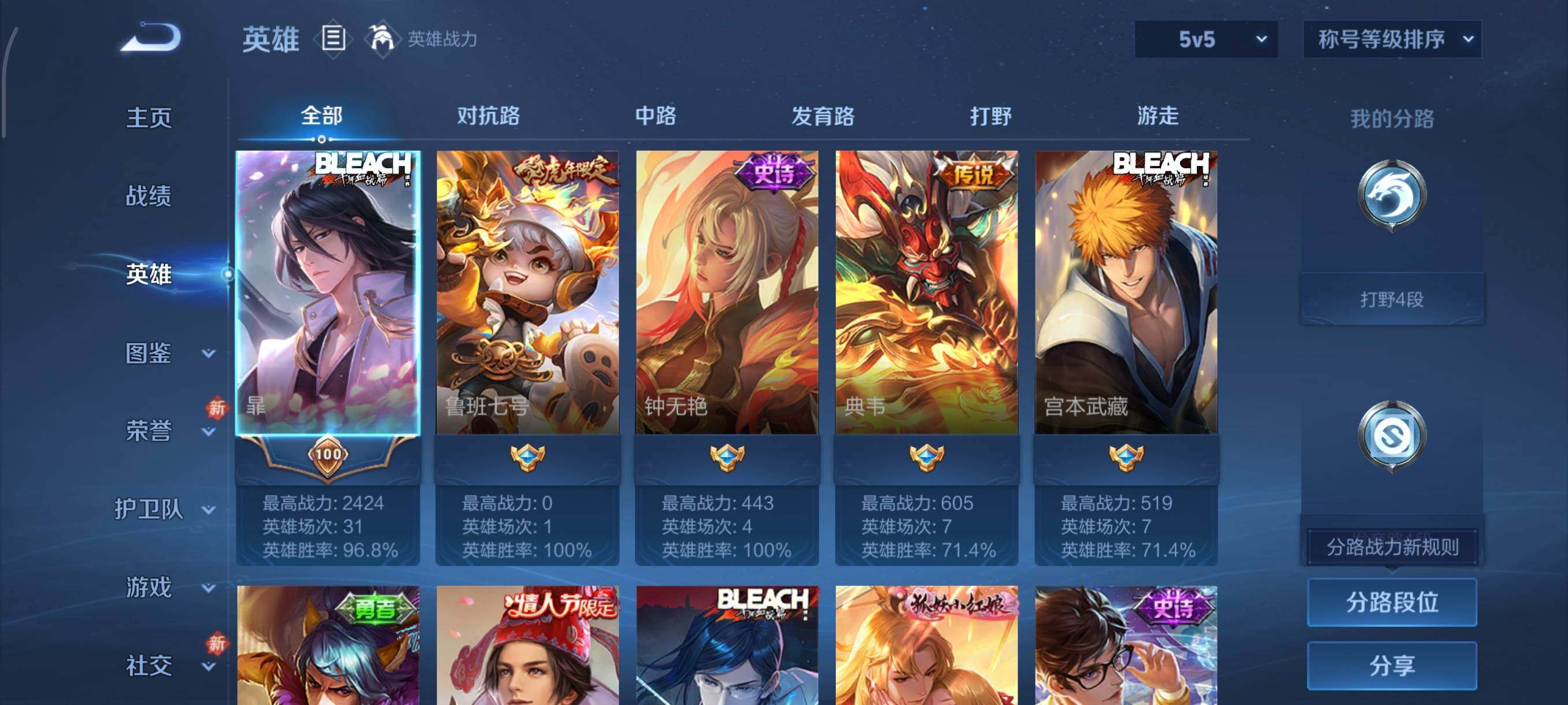 WZCMW439447王者荣耀账号详情图3 WZCMW439447王者荣耀账号详情图3