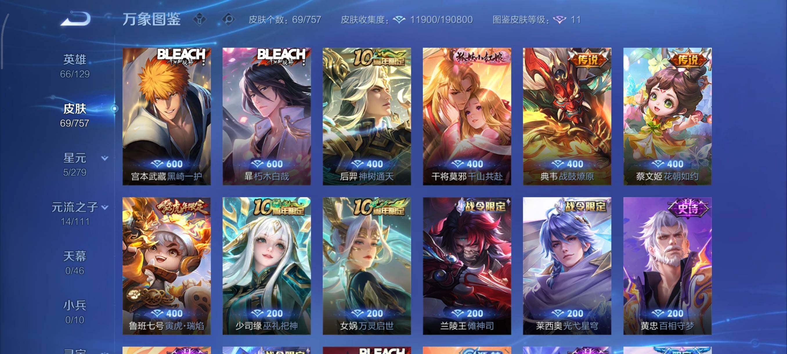 WZCMW439447王者荣耀账号详情图6 WZCMW439447王者荣耀账号详情图6