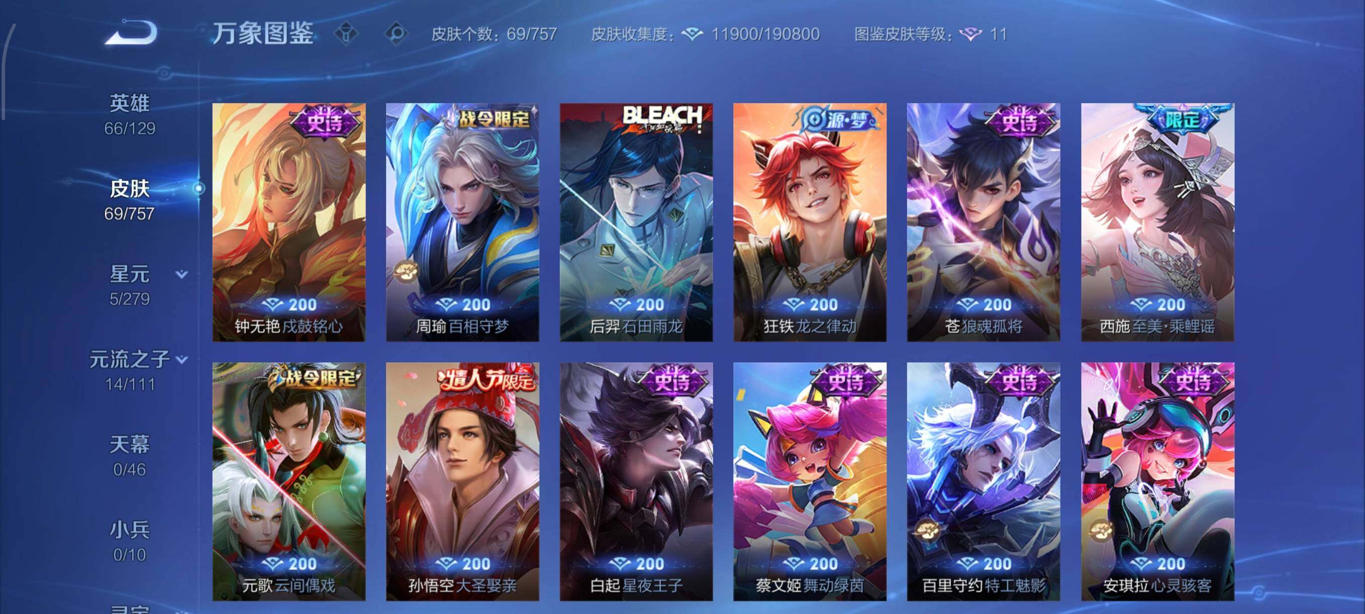 WZCMW439447王者荣耀账号详情图7 WZCMW439447王者荣耀账号详情图7