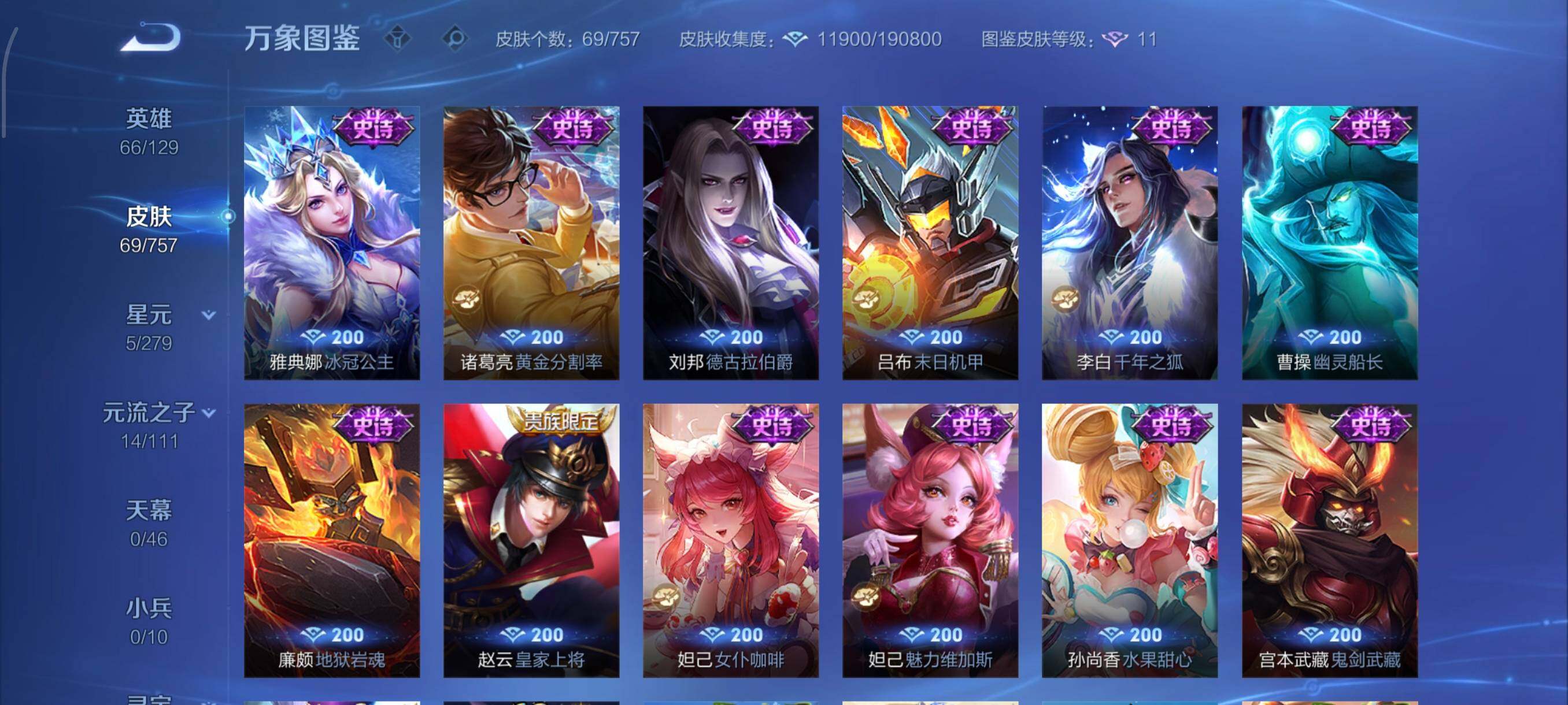 WZCMW439447王者荣耀账号详情图8 WZCMW439447王者荣耀账号详情图8