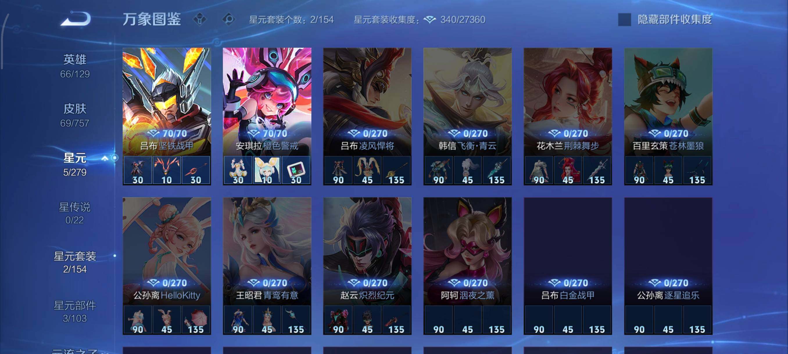 WZCMW439447王者荣耀账号详情图9 WZCMW439447王者荣耀账号详情图9