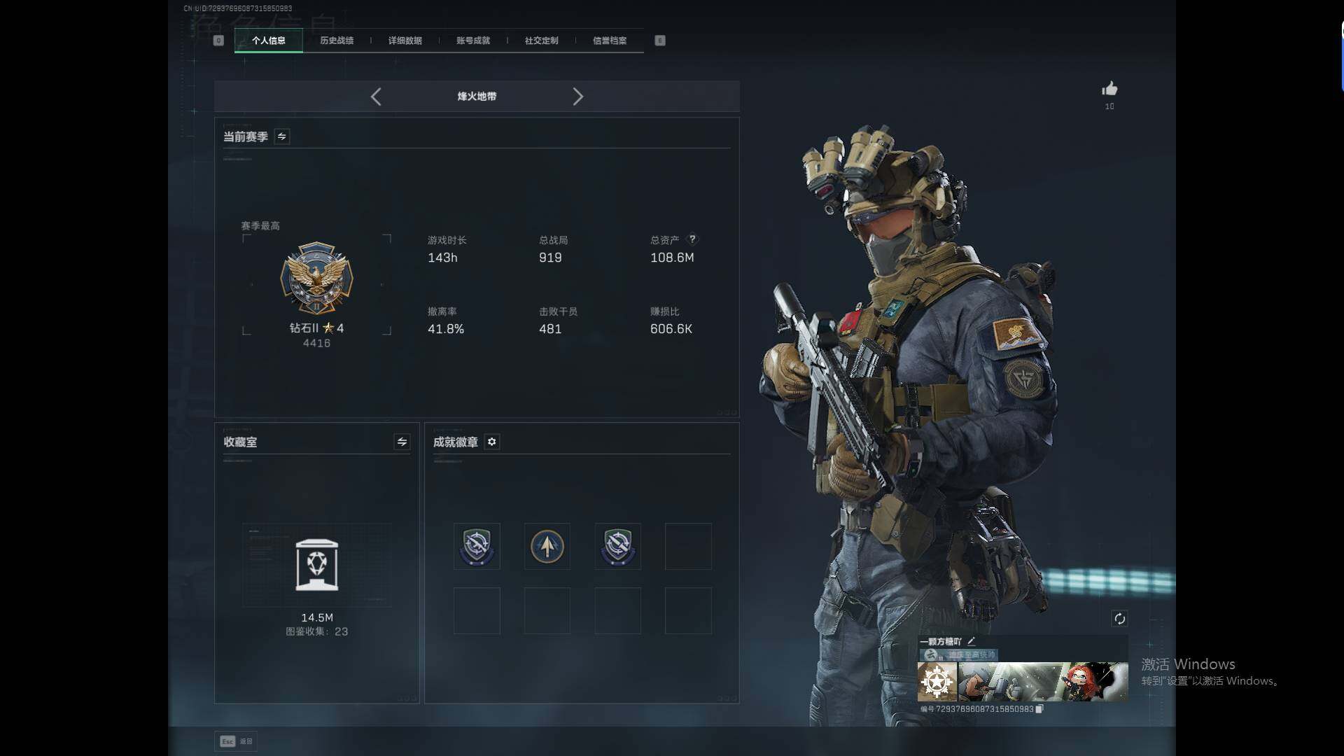 SJZEY49385三角洲行动账号详情图3