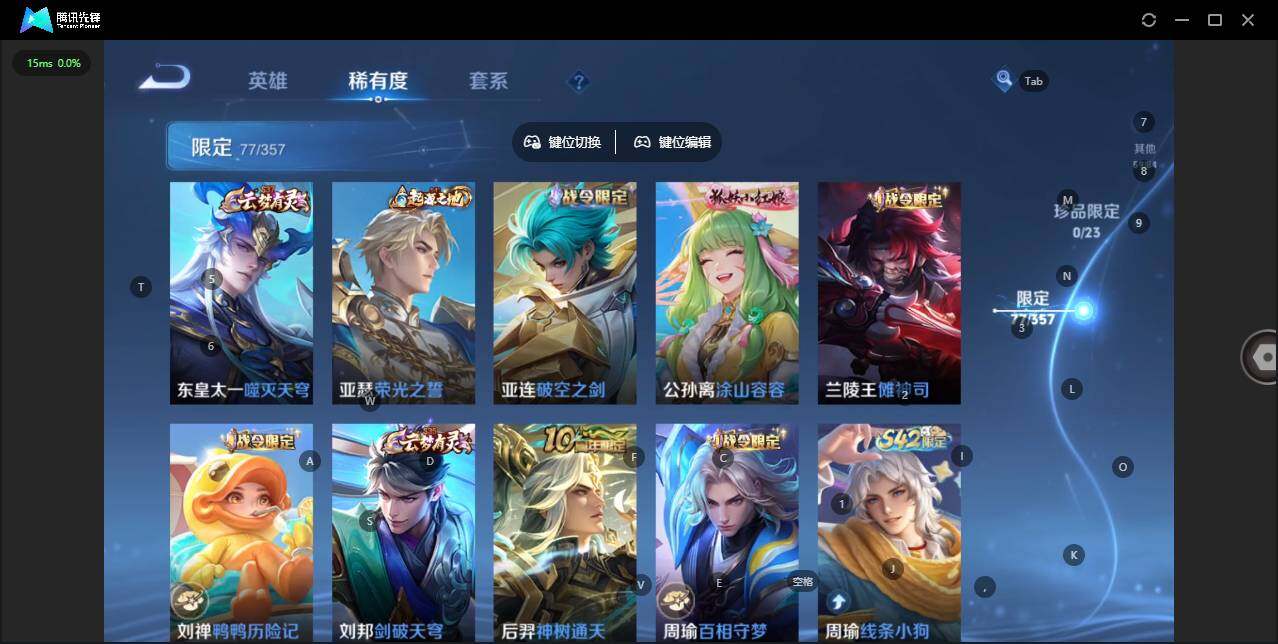 WZQM442537王者荣耀账号详情图9