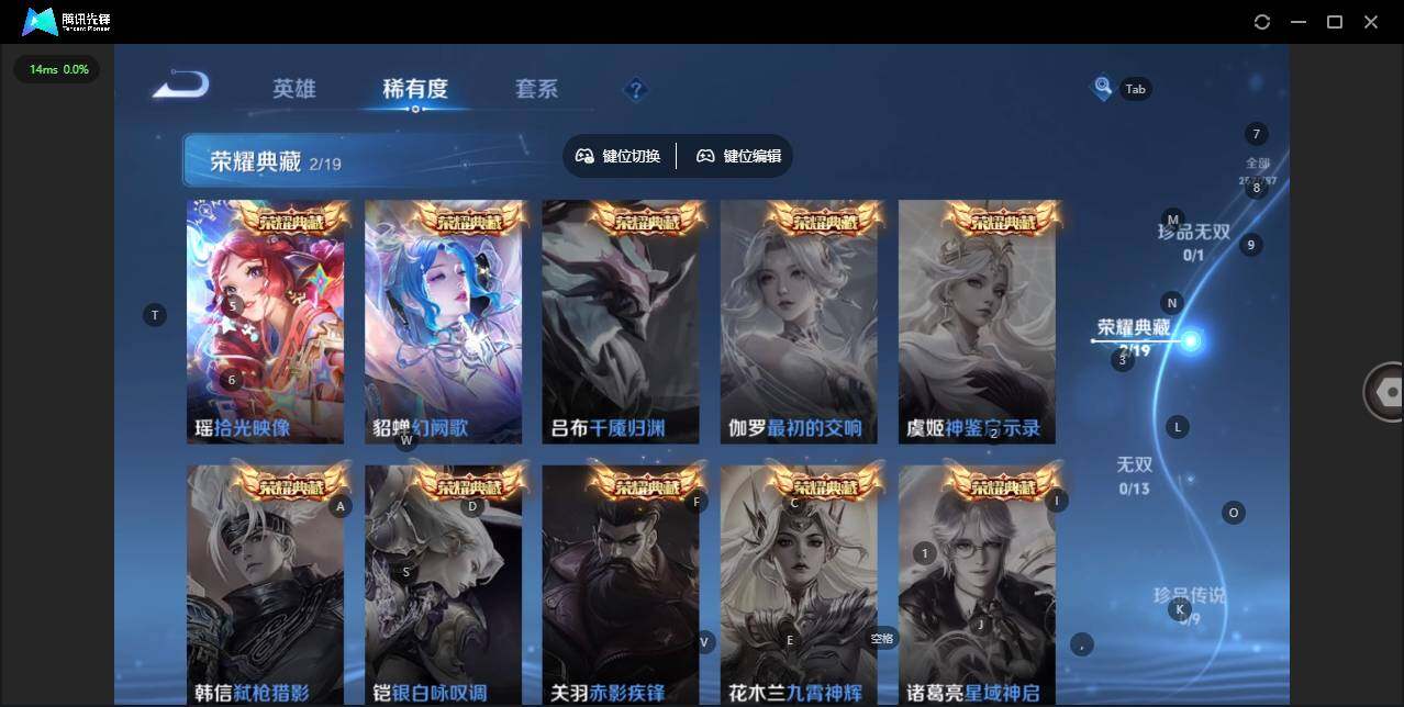 WZQM442537王者荣耀账号详情图7