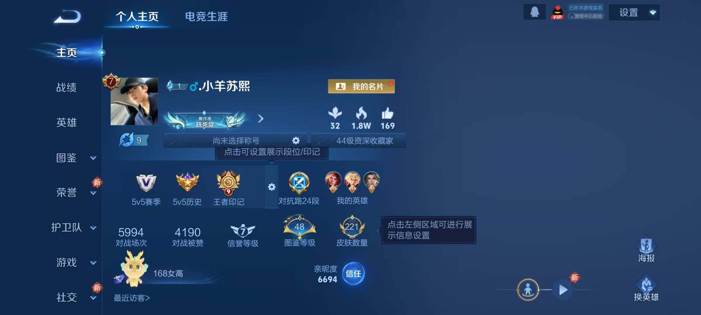 WZQM453852王者荣耀账号详情图7