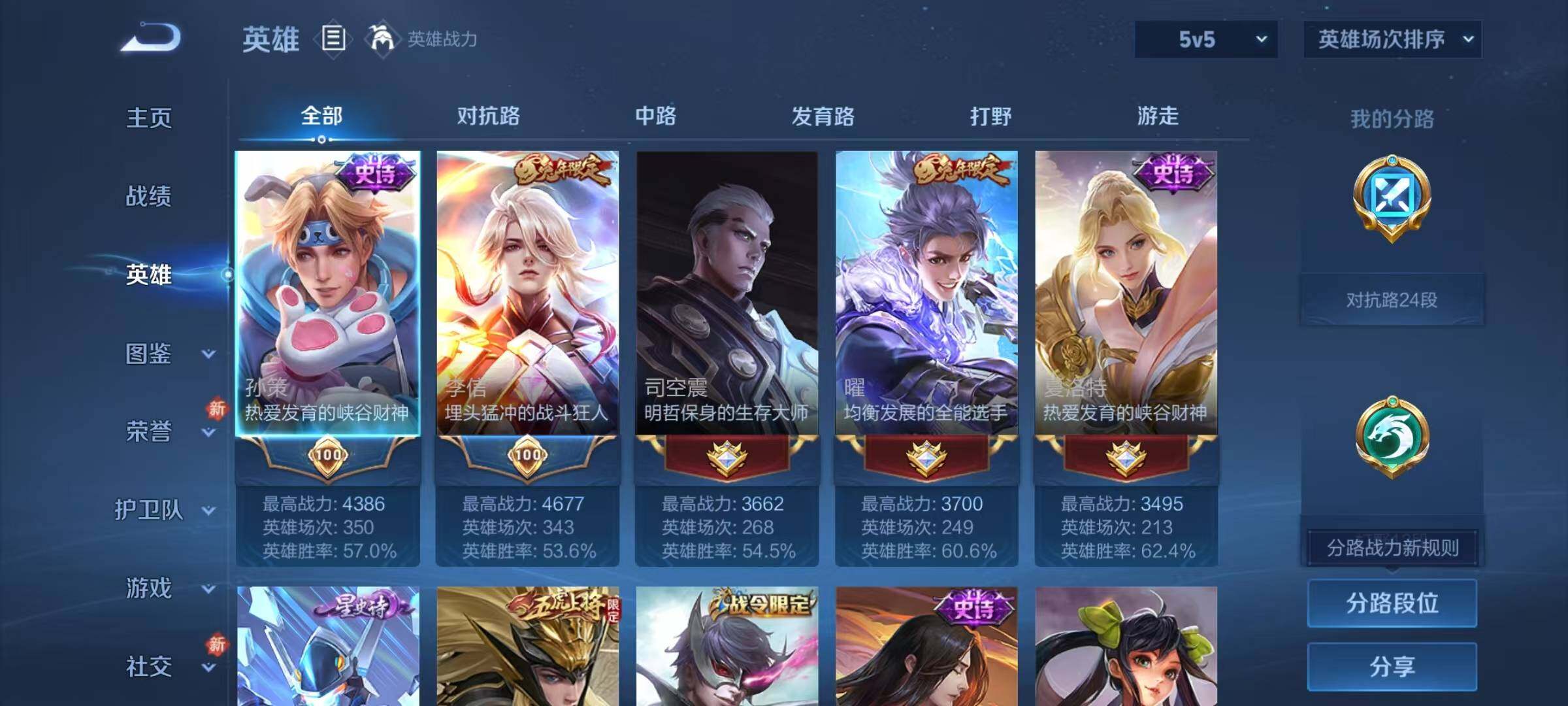 WZQM453852王者荣耀账号详情图8