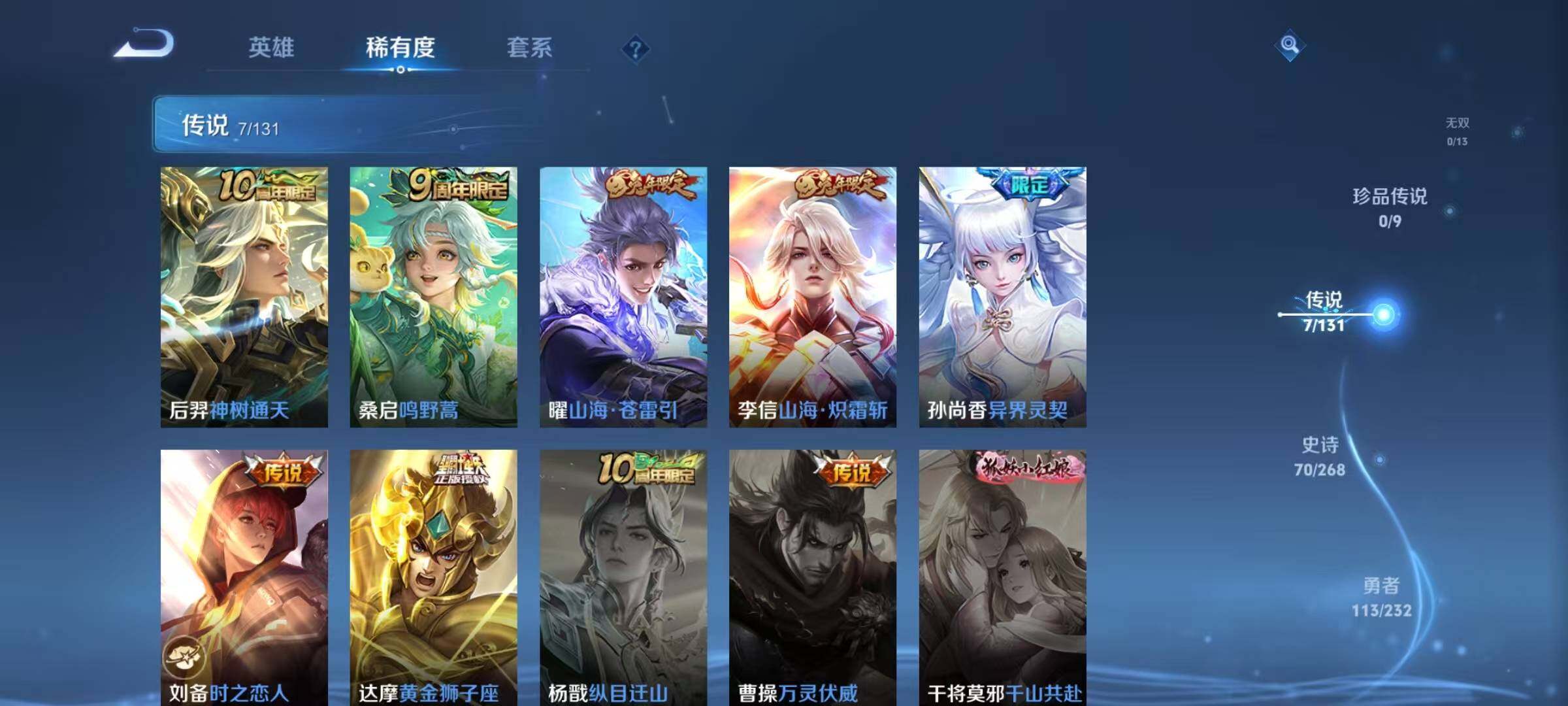 WZQM453852王者荣耀账号详情图11