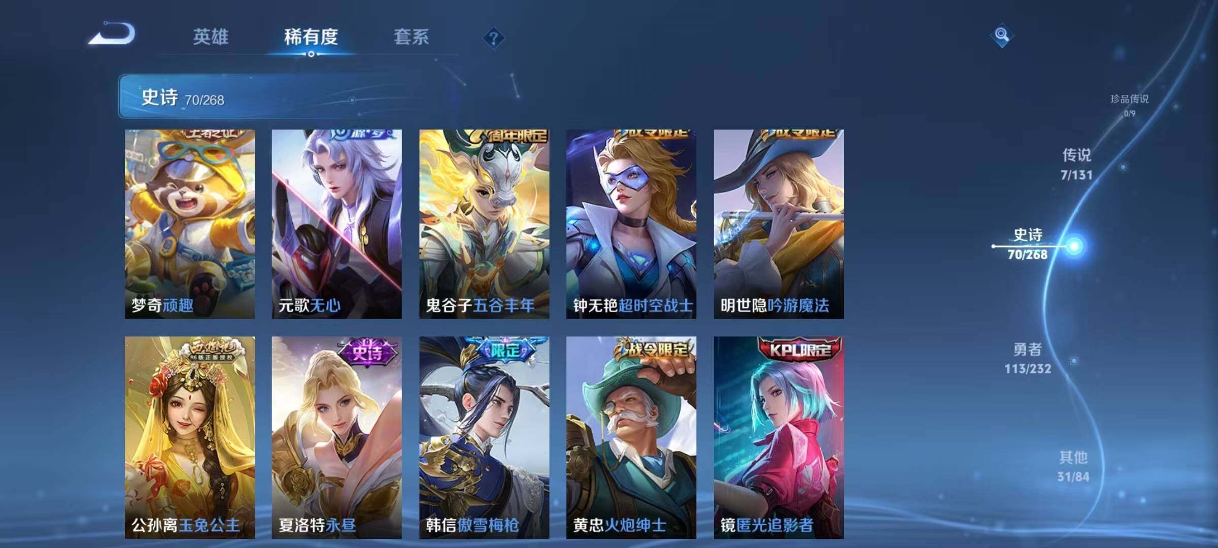 WZQM453852王者荣耀账号详情图13