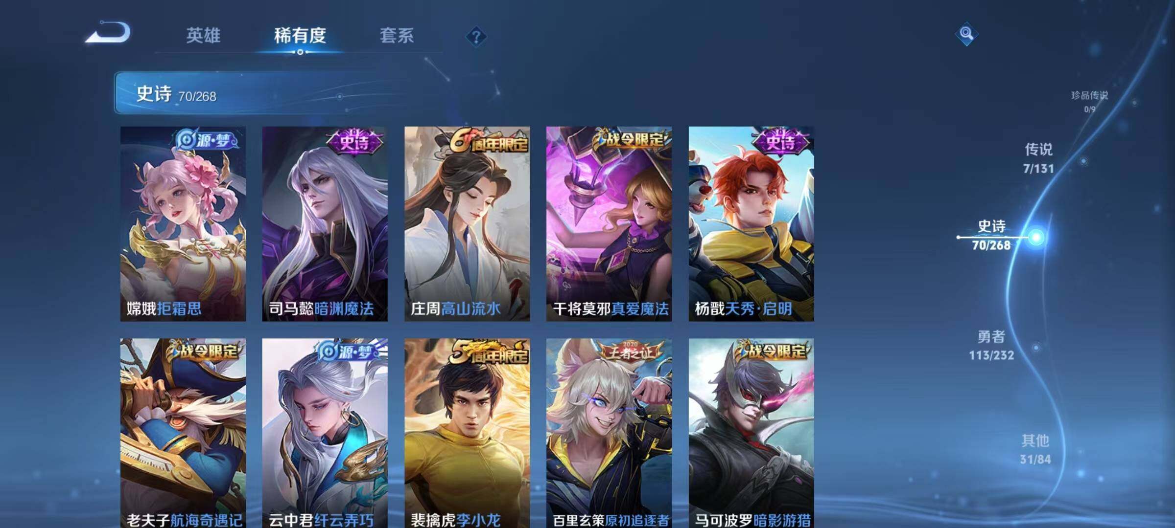 WZQM453852王者荣耀账号详情图14