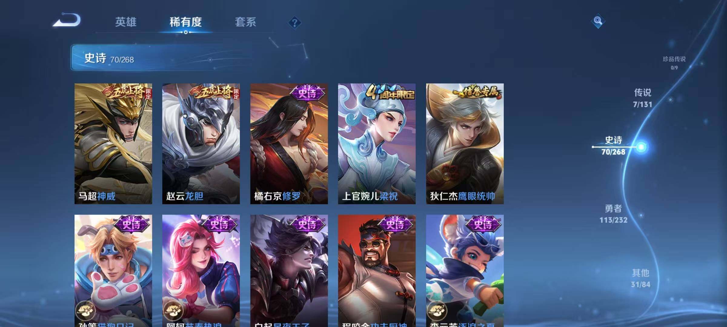 WZQM453852王者荣耀账号详情图15