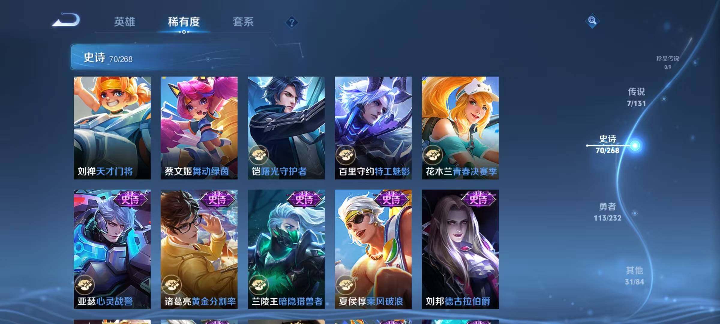 WZQM453852王者荣耀账号详情图16