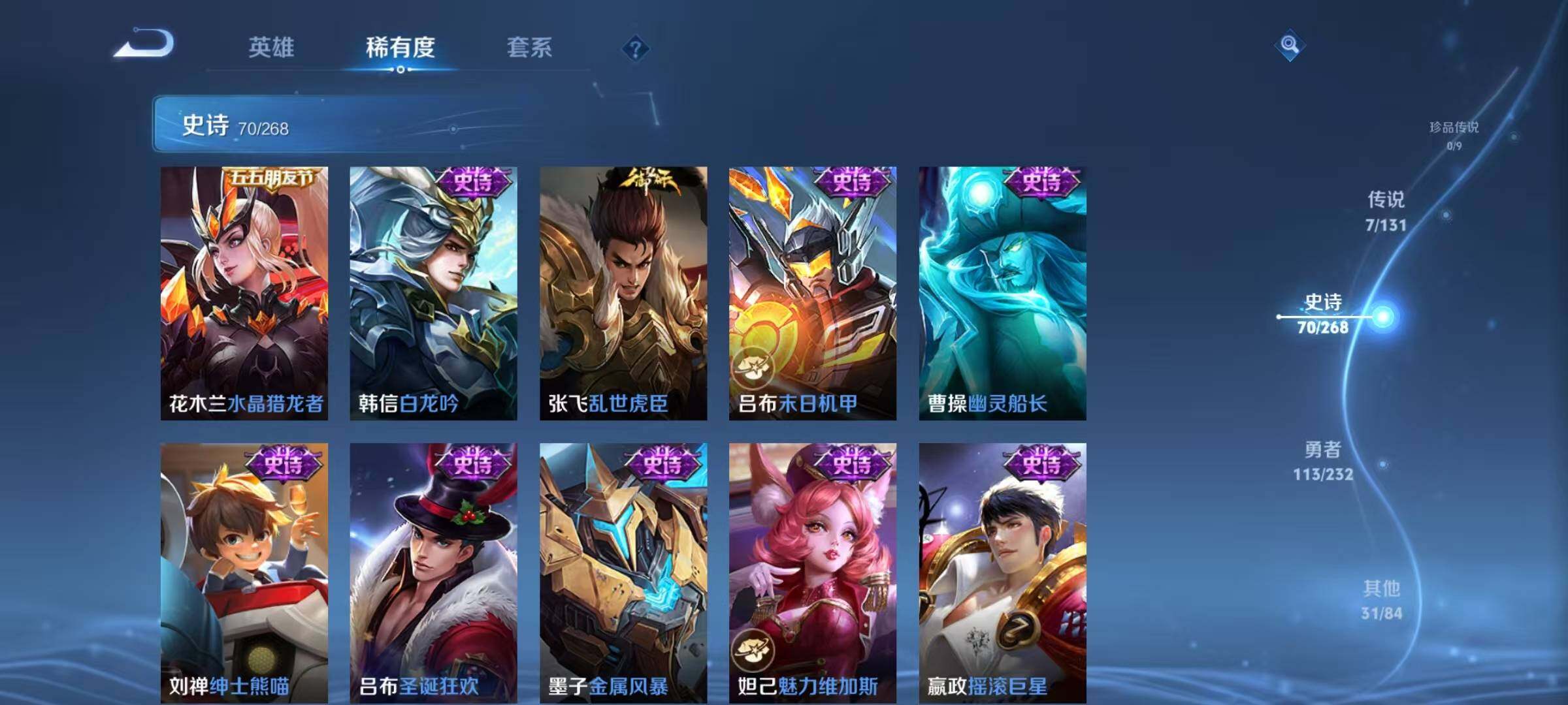 WZQM453852王者荣耀账号详情图17