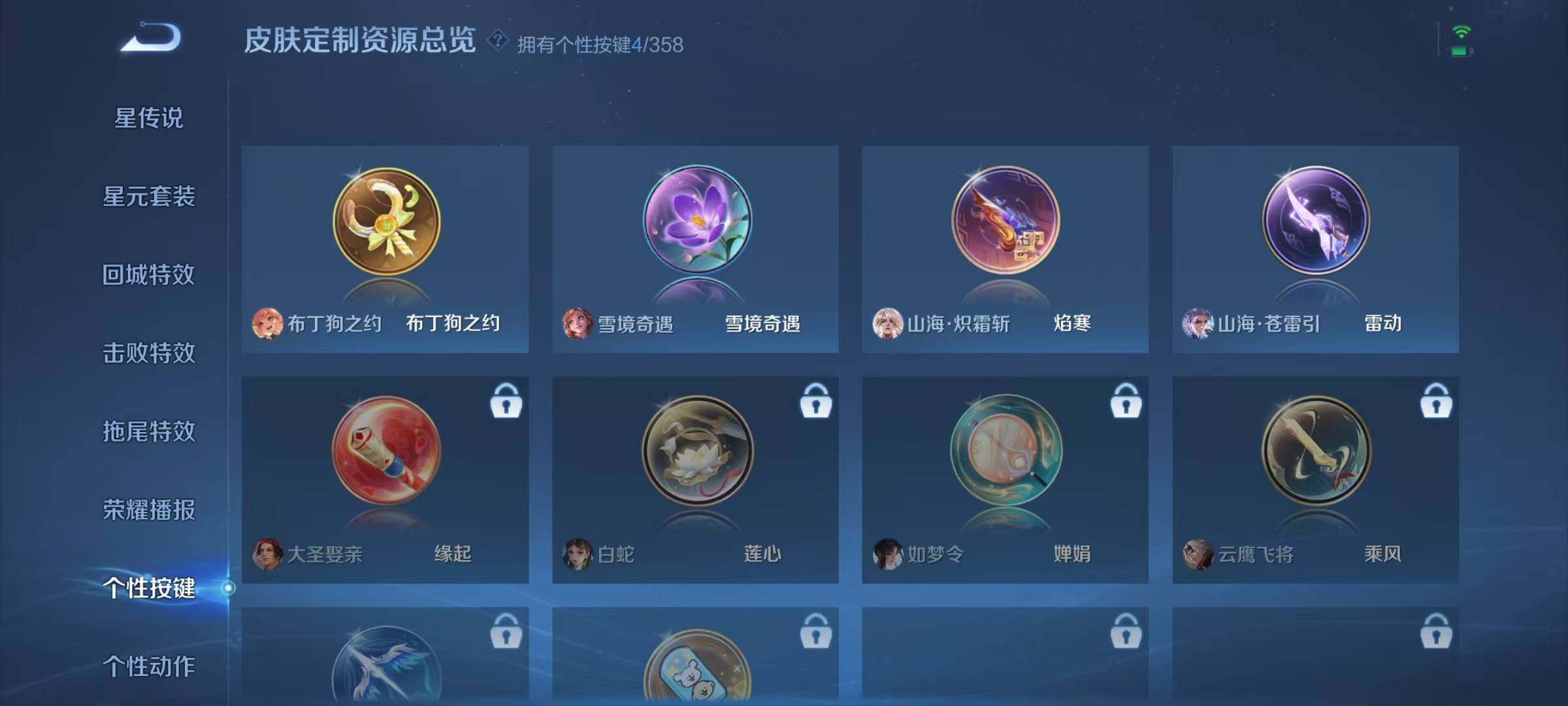 WZQM453852王者荣耀账号详情图19