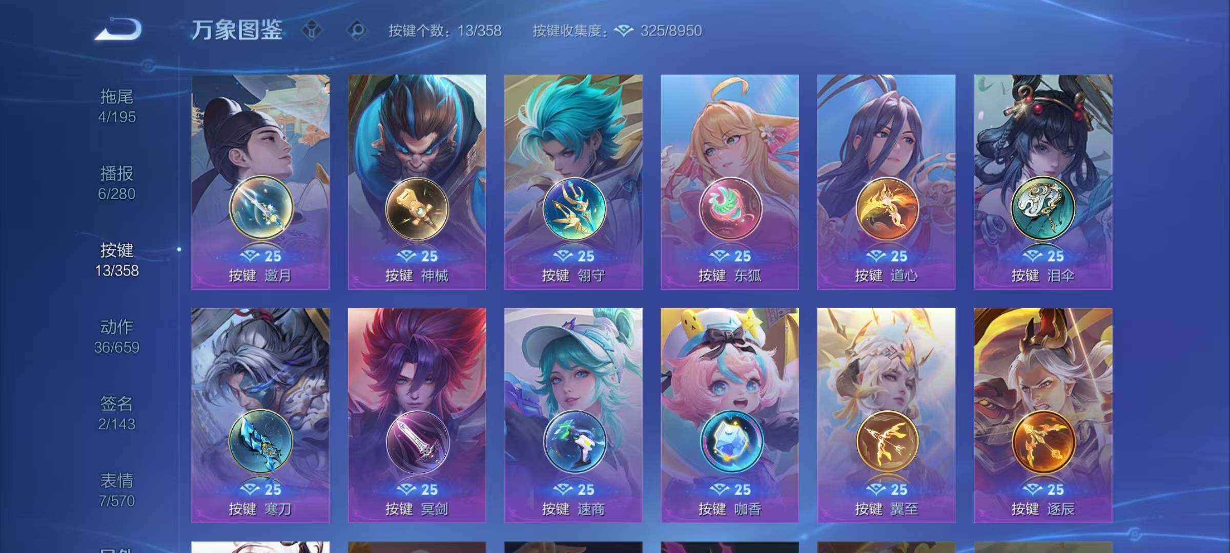 WZQM439351王者荣耀账号详情图12