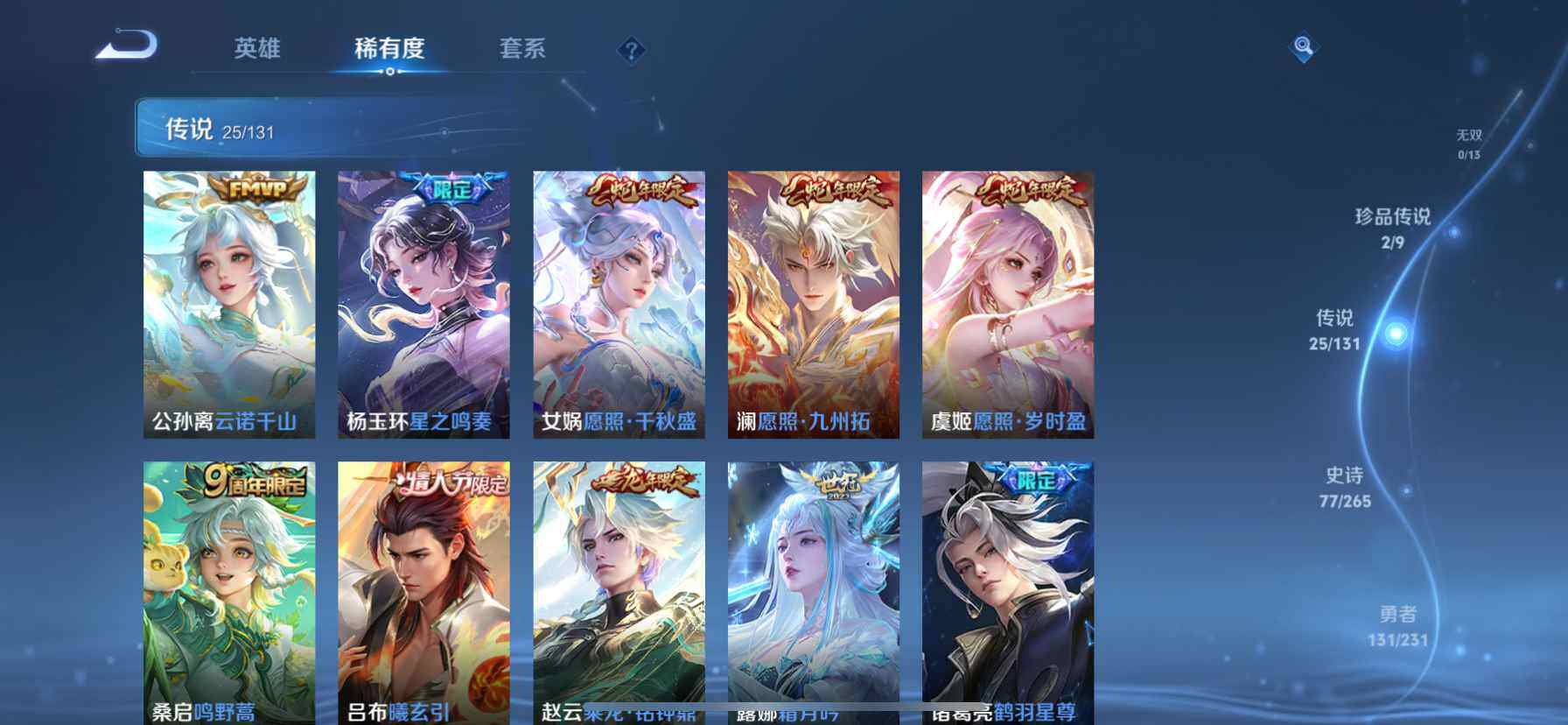 WZQM439358王者荣耀账号详情图3