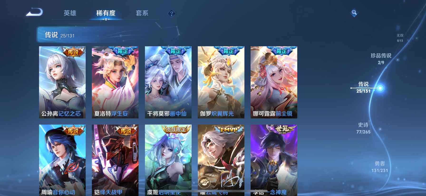 WZQM439358王者荣耀账号详情图4