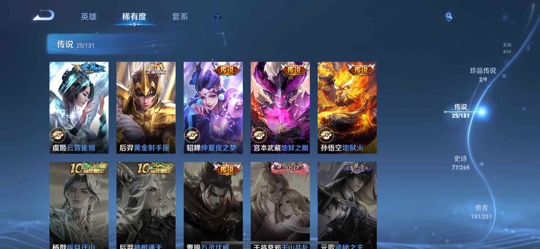 WZQM439358王者荣耀账号详情图5