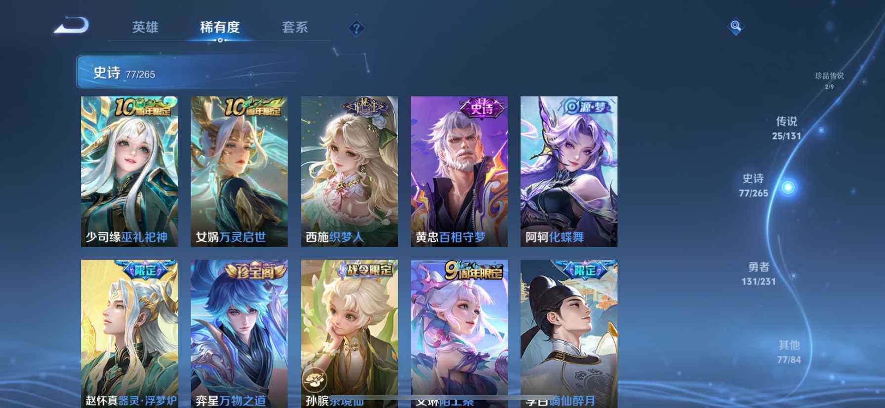 WZQM439358王者荣耀账号详情图6