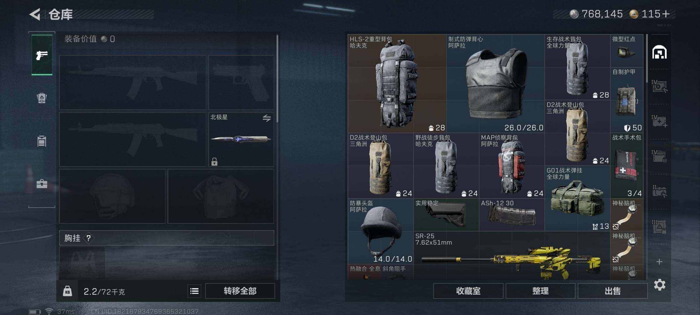 SJZQM49376三角洲行动账号详情图5 SJZQM49376三角洲行动账号详情图5