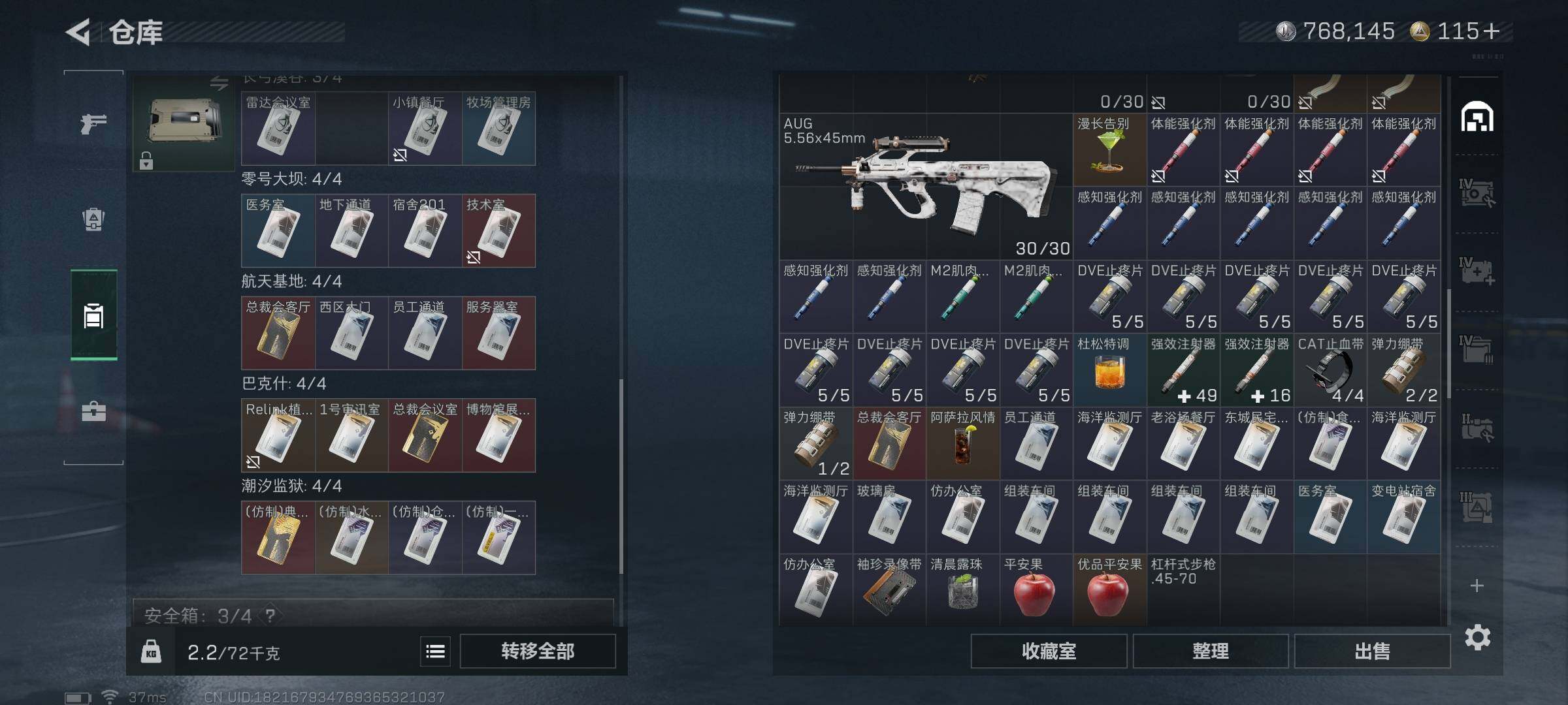 SJZQM49376三角洲行动账号详情图7 SJZQM49376三角洲行动账号详情图7