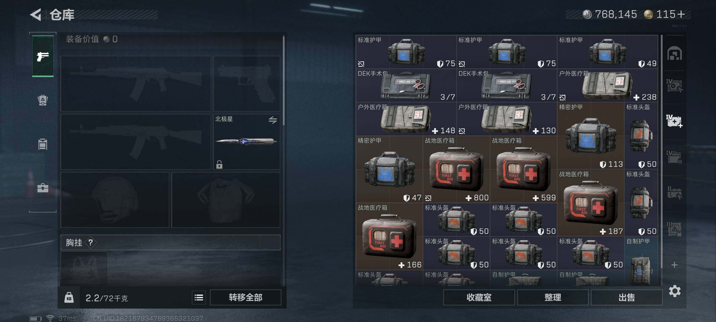 SJZQM49376三角洲行动账号详情图10 SJZQM49376三角洲行动账号详情图10