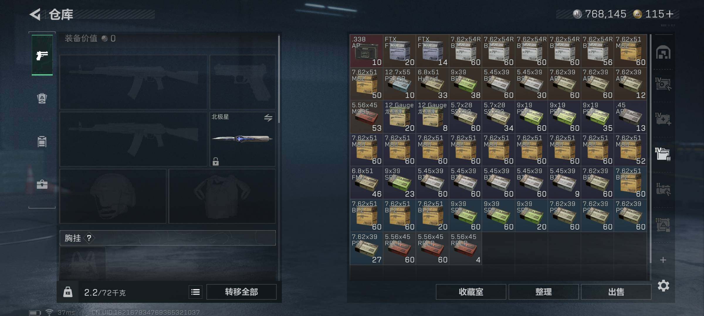 SJZQM49376三角洲行动账号详情图11 SJZQM49376三角洲行动账号详情图11