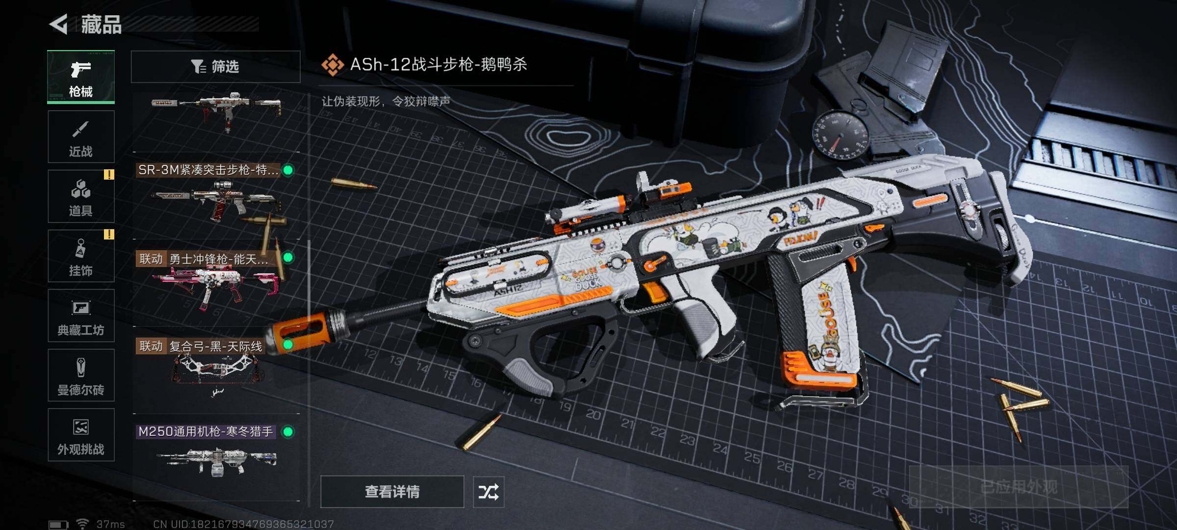 SJZQM49376三角洲行动账号详情图19 SJZQM49376三角洲行动账号详情图19