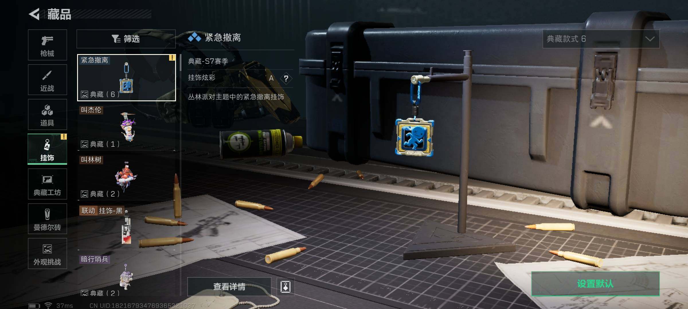 SJZQM49376三角洲行动账号详情图24 SJZQM49376三角洲行动账号详情图24