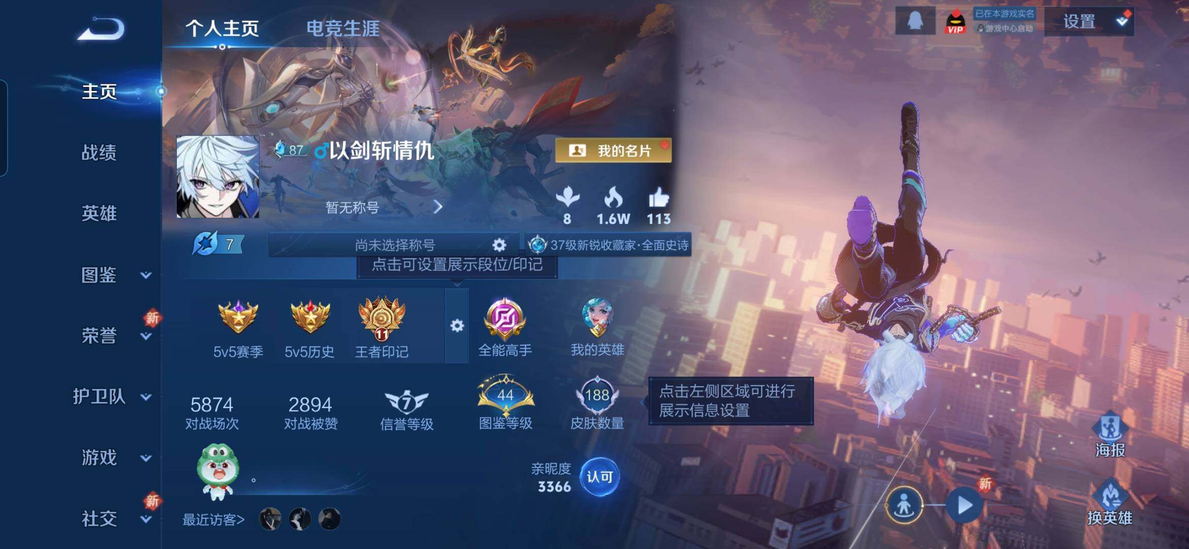 WZQM439365王者荣耀账号详情图3