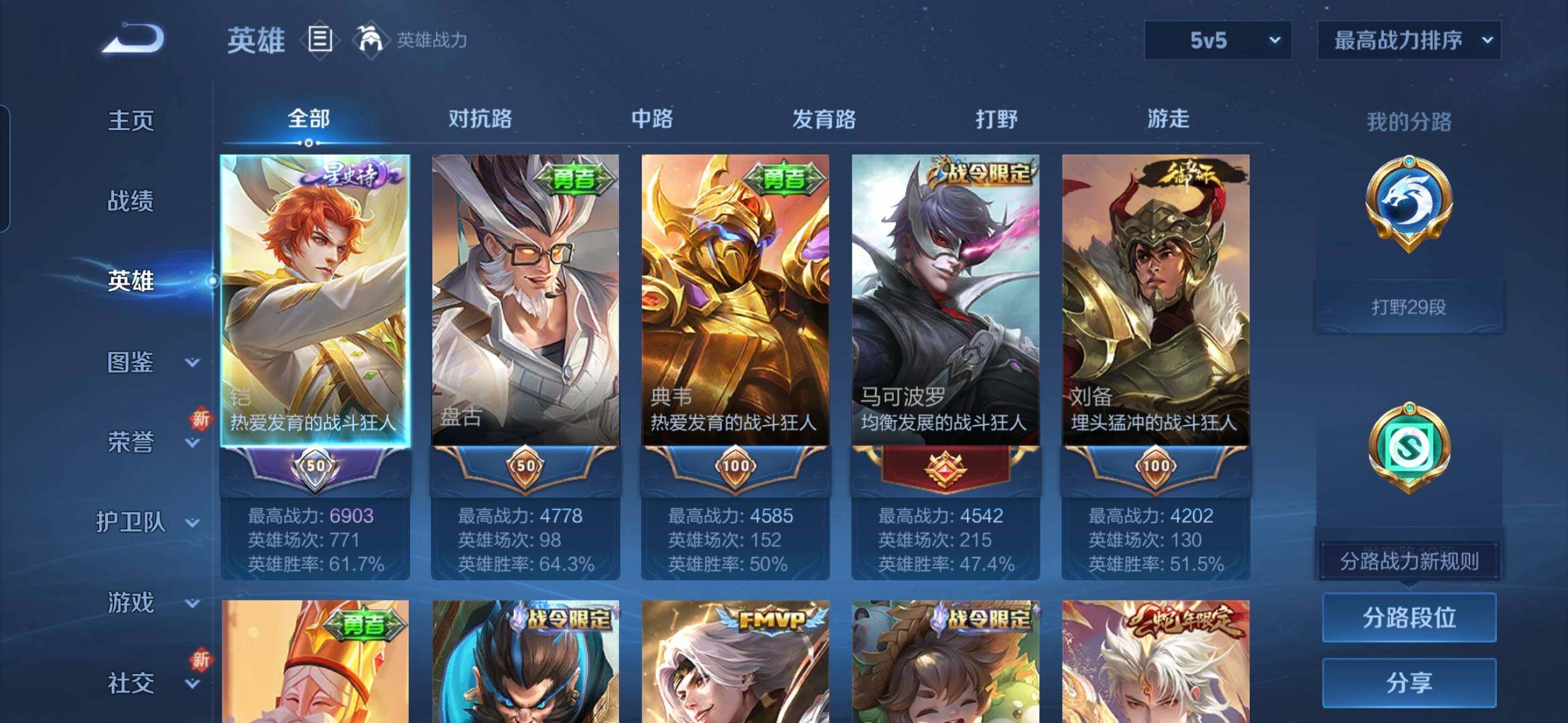 WZQM439365王者荣耀账号详情图5