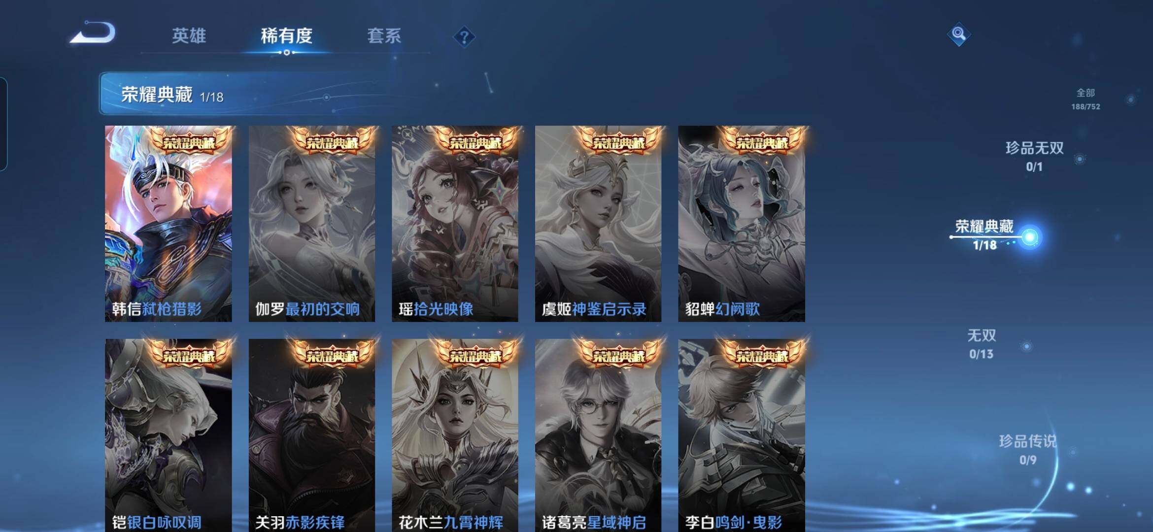 WZQM439365王者荣耀账号详情图7