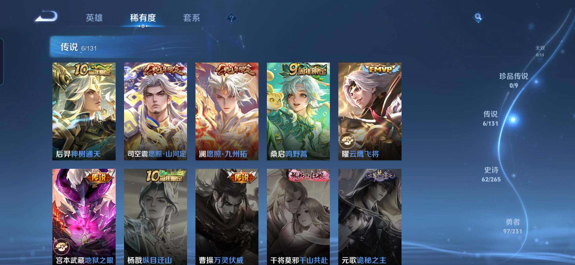 WZQM439365王者荣耀账号详情图8