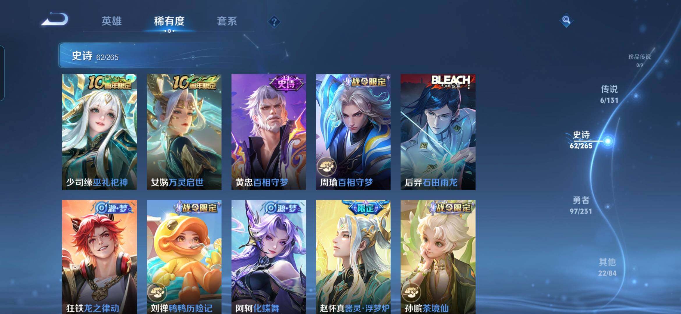 WZQM439365王者荣耀账号详情图9