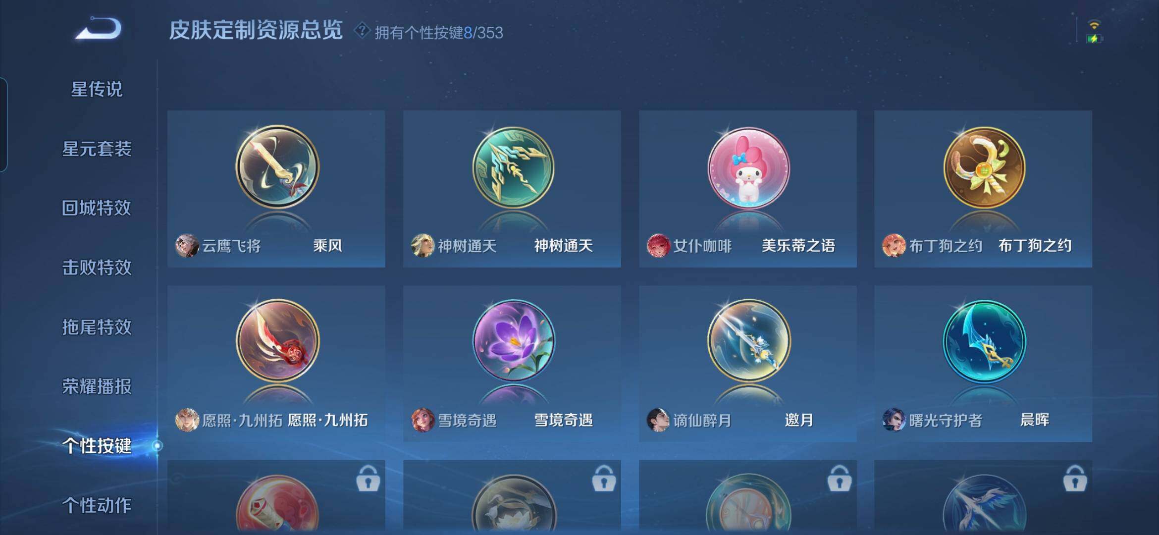 WZQM439365王者荣耀账号详情图13