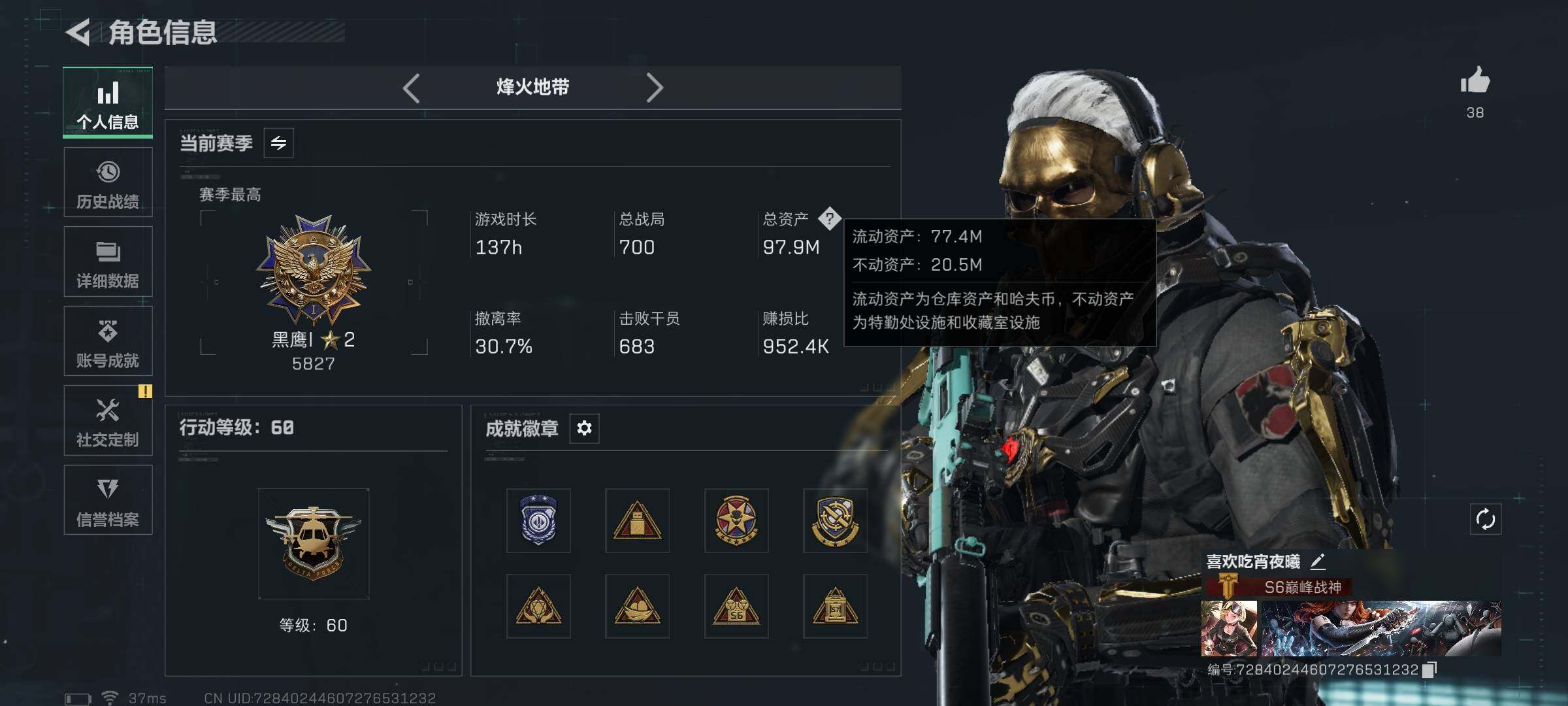 SJZQM49374三角洲行动账号详情图4 SJZQM49374三角洲行动账号详情图4