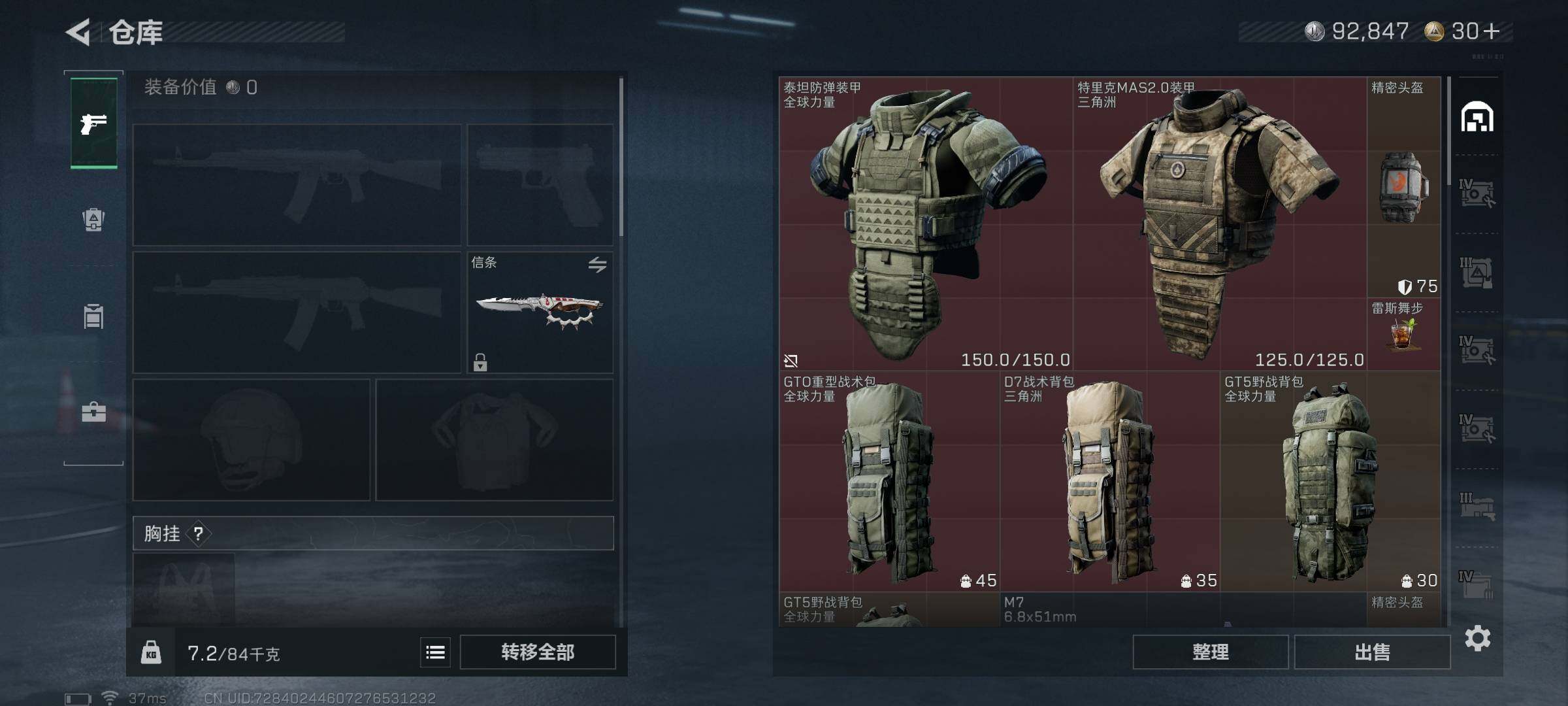 SJZQM49374三角洲行动账号详情图5 SJZQM49374三角洲行动账号详情图5