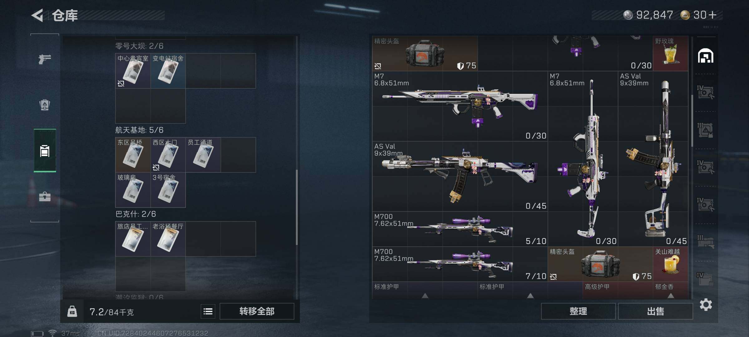 SJZQM49374三角洲行动账号详情图6 SJZQM49374三角洲行动账号详情图6