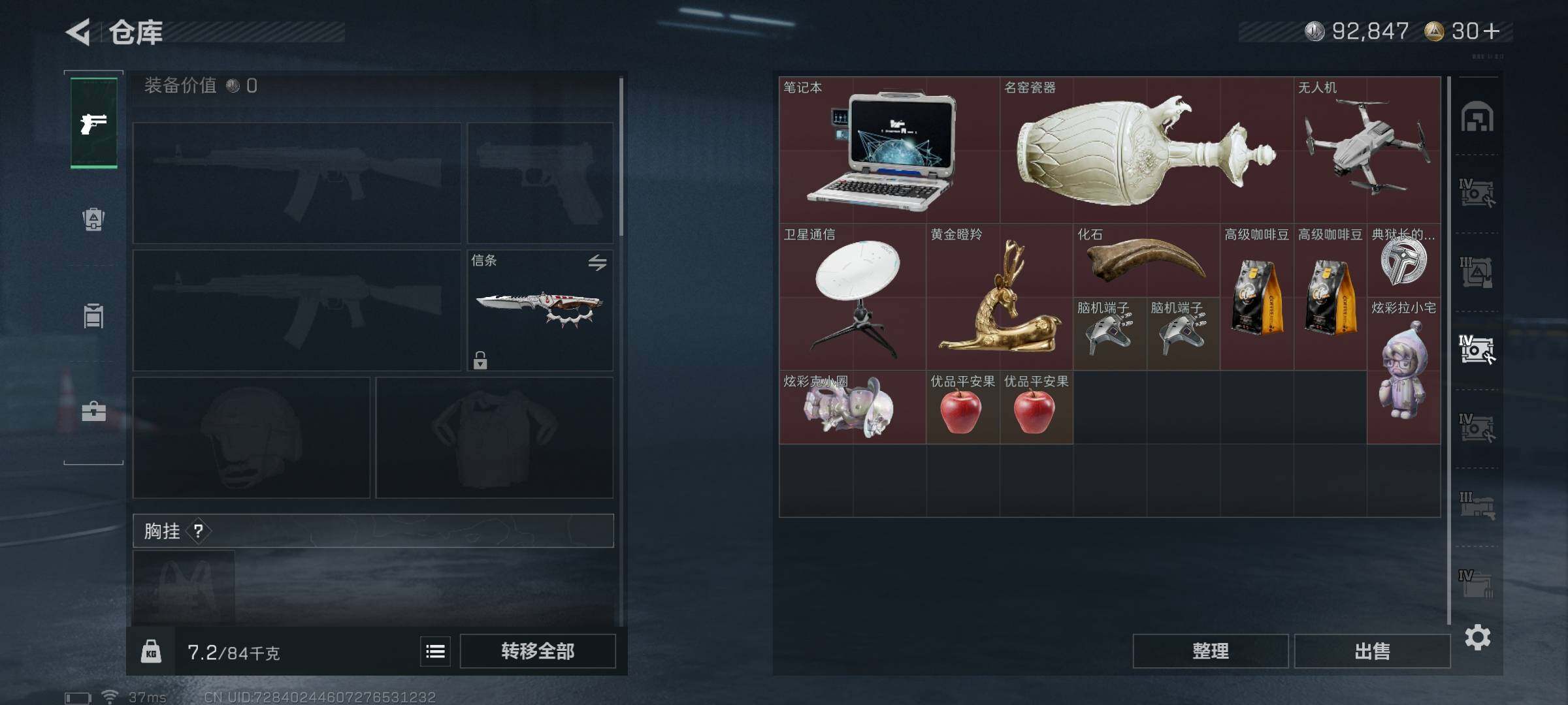 SJZQM49374三角洲行动账号详情图11 SJZQM49374三角洲行动账号详情图11