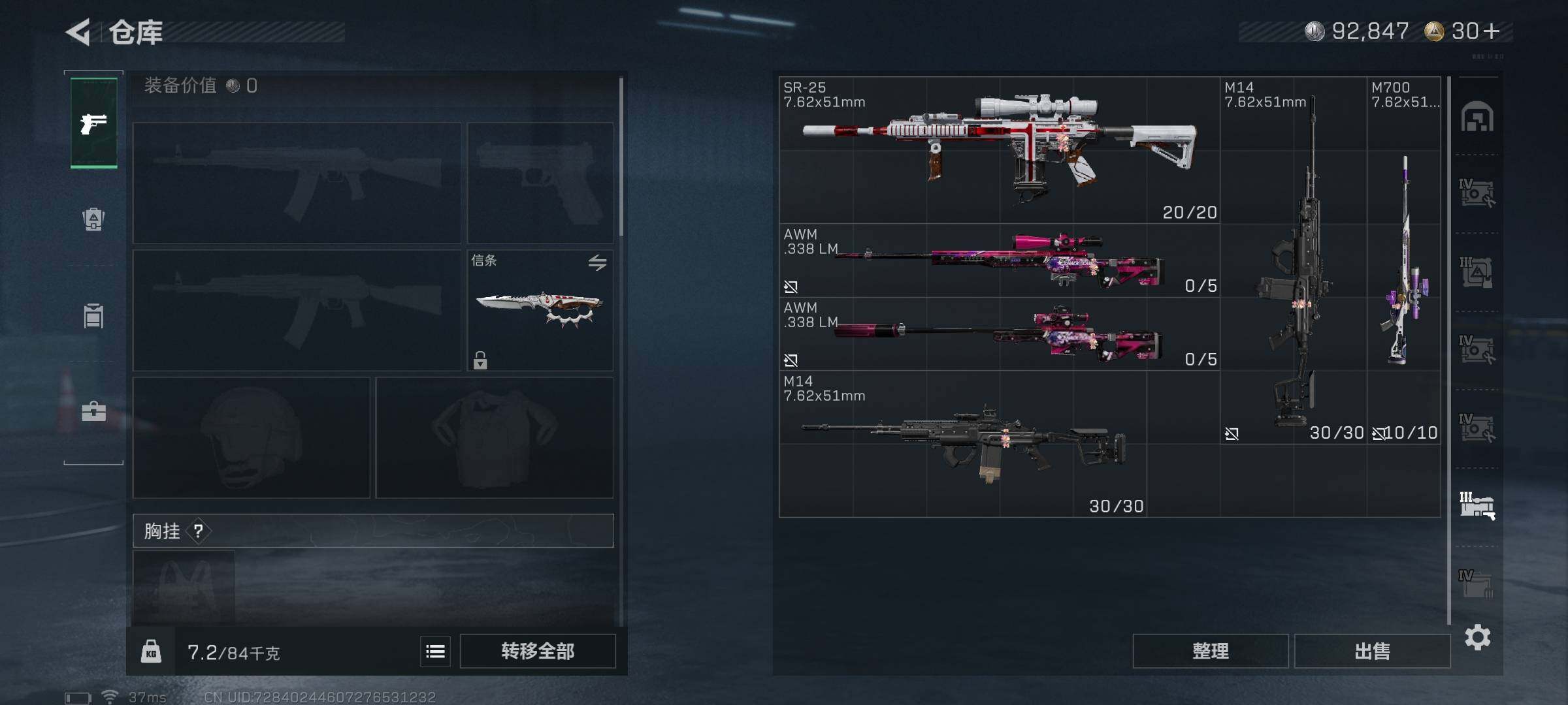 SJZQM49374三角洲行动账号详情图12 SJZQM49374三角洲行动账号详情图12