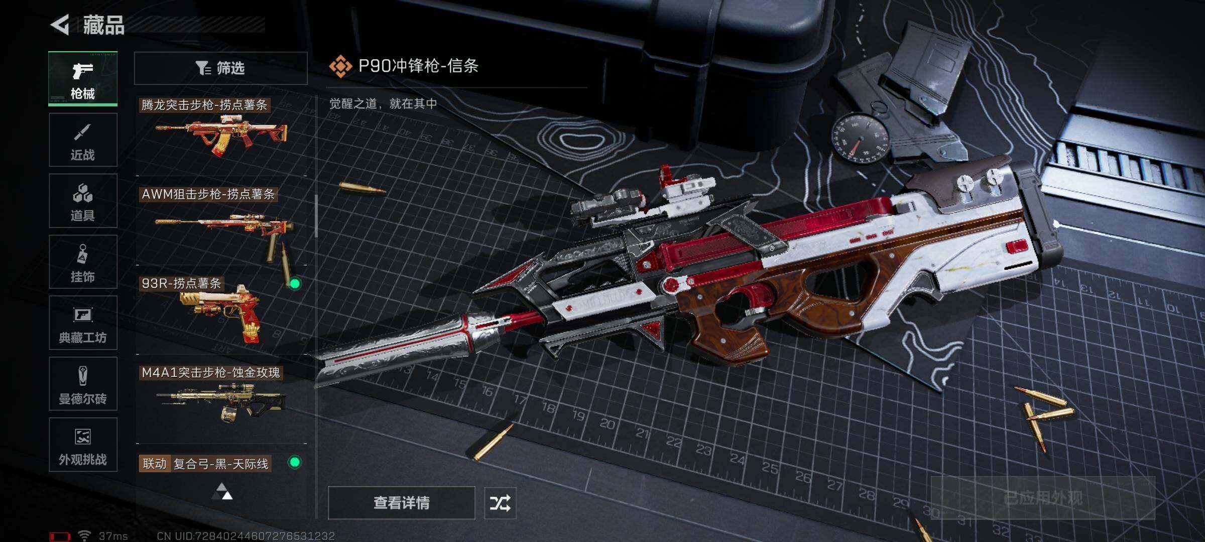 SJZQM49374三角洲行动账号详情图23 SJZQM49374三角洲行动账号详情图23