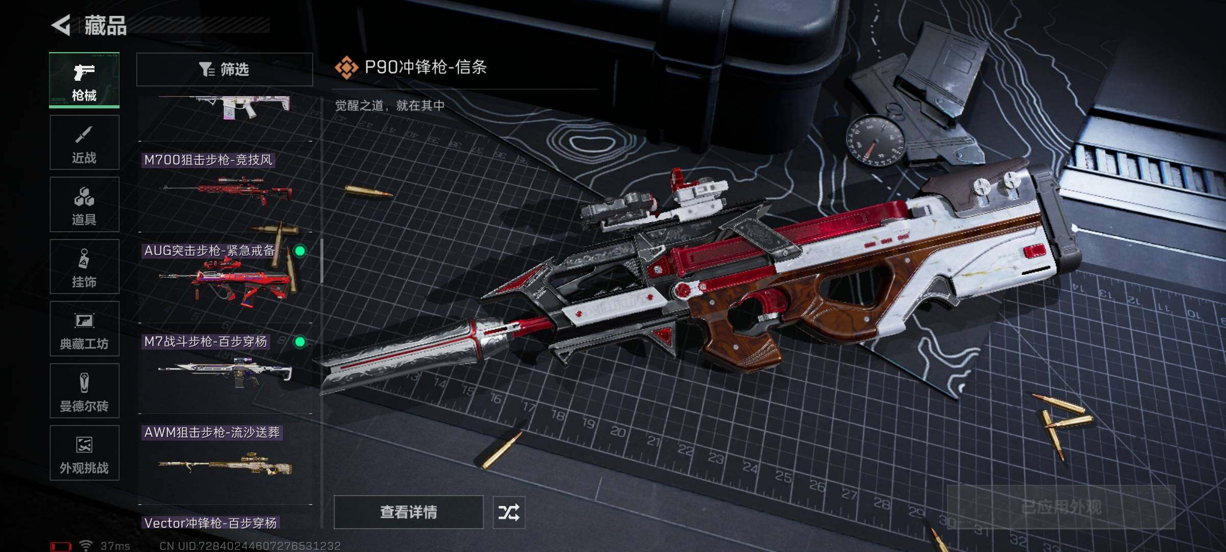 SJZQM49374三角洲行动账号详情图24 SJZQM49374三角洲行动账号详情图24