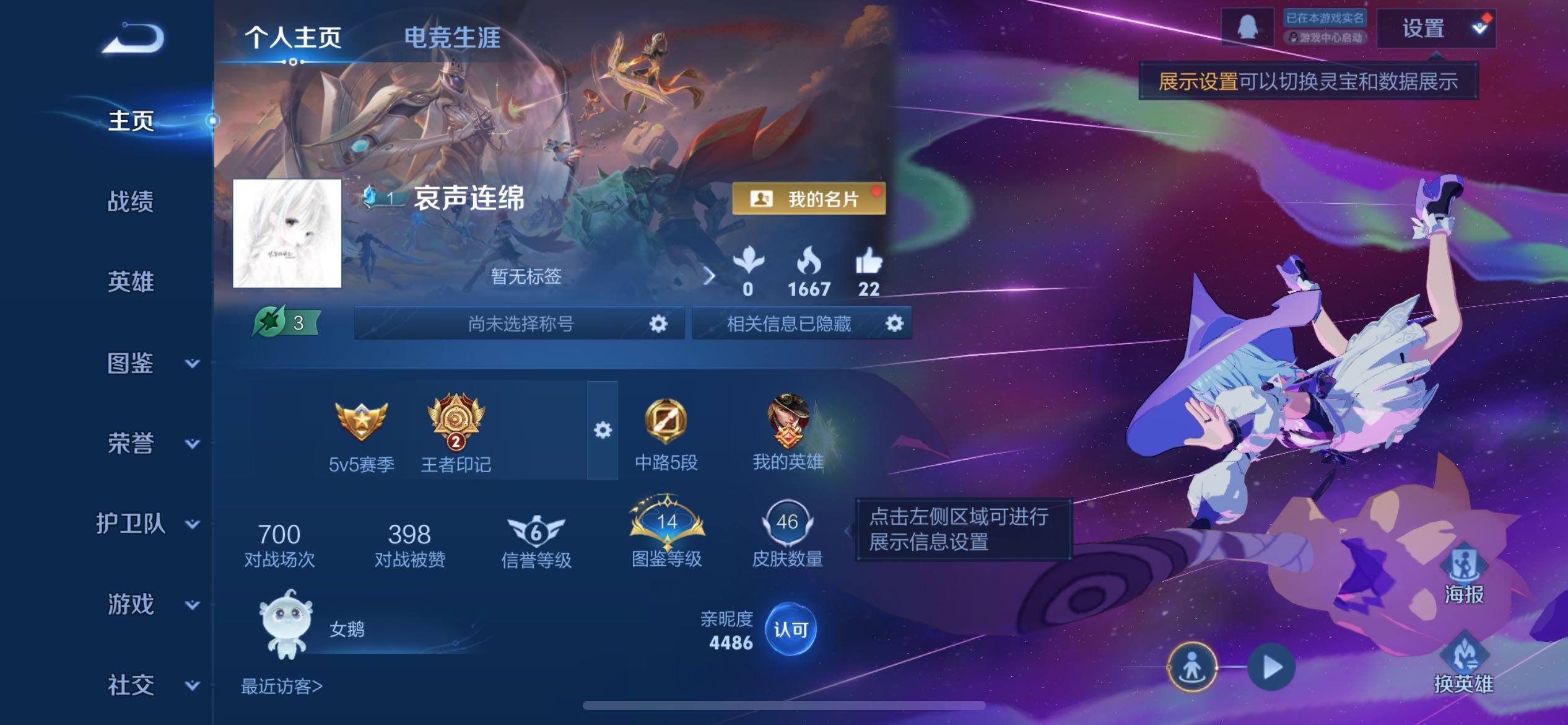 WZCMW439406王者荣耀账号详情图2