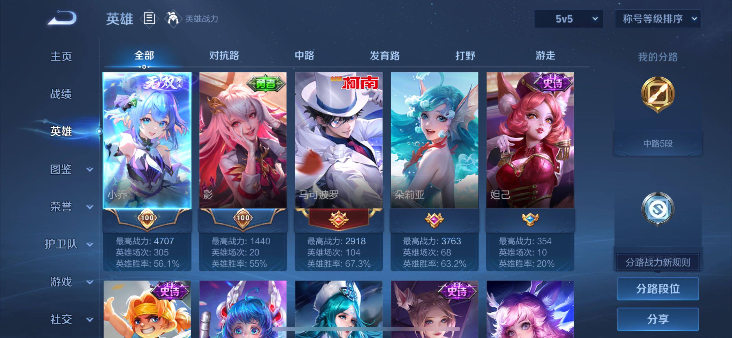 WZCMW439406王者荣耀账号详情图3