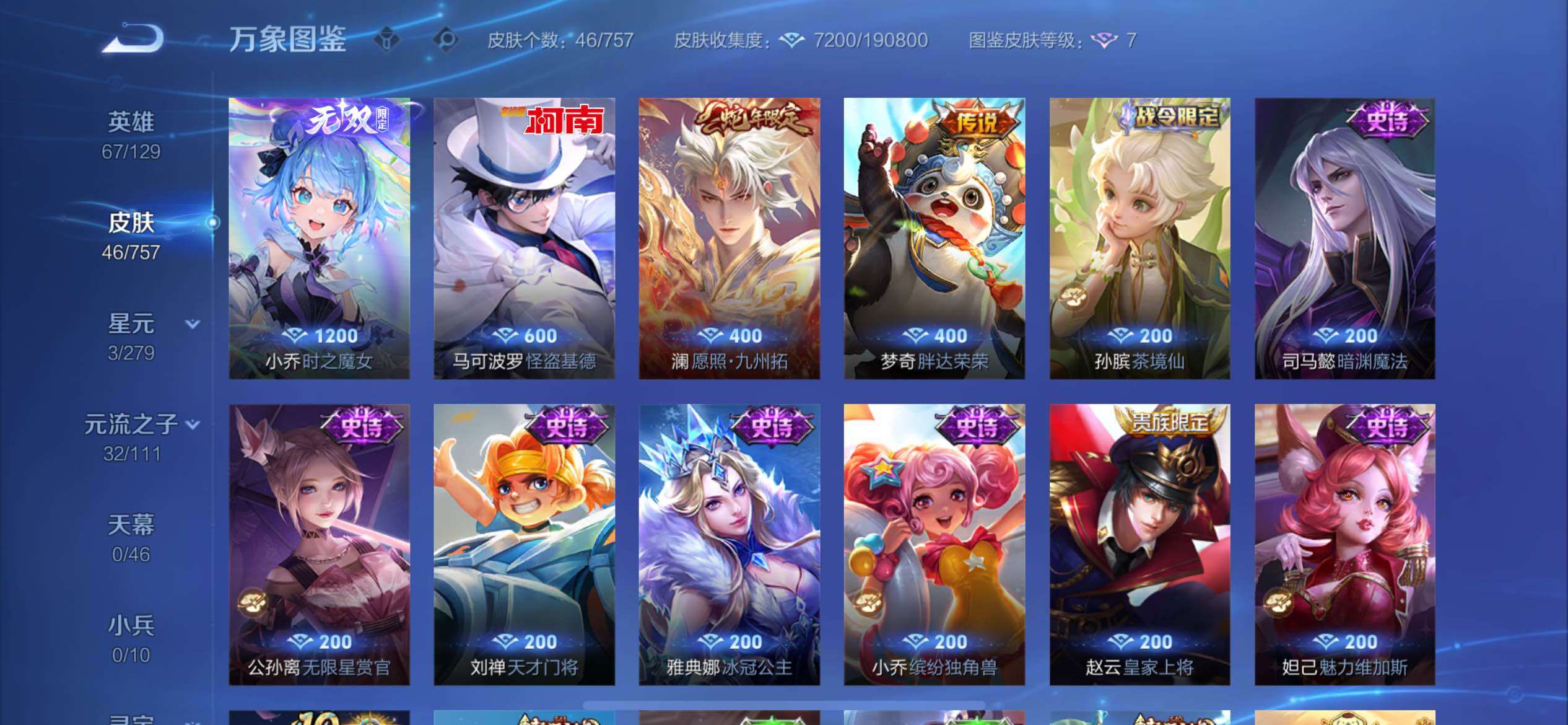 WZCMW439406王者荣耀账号详情图6