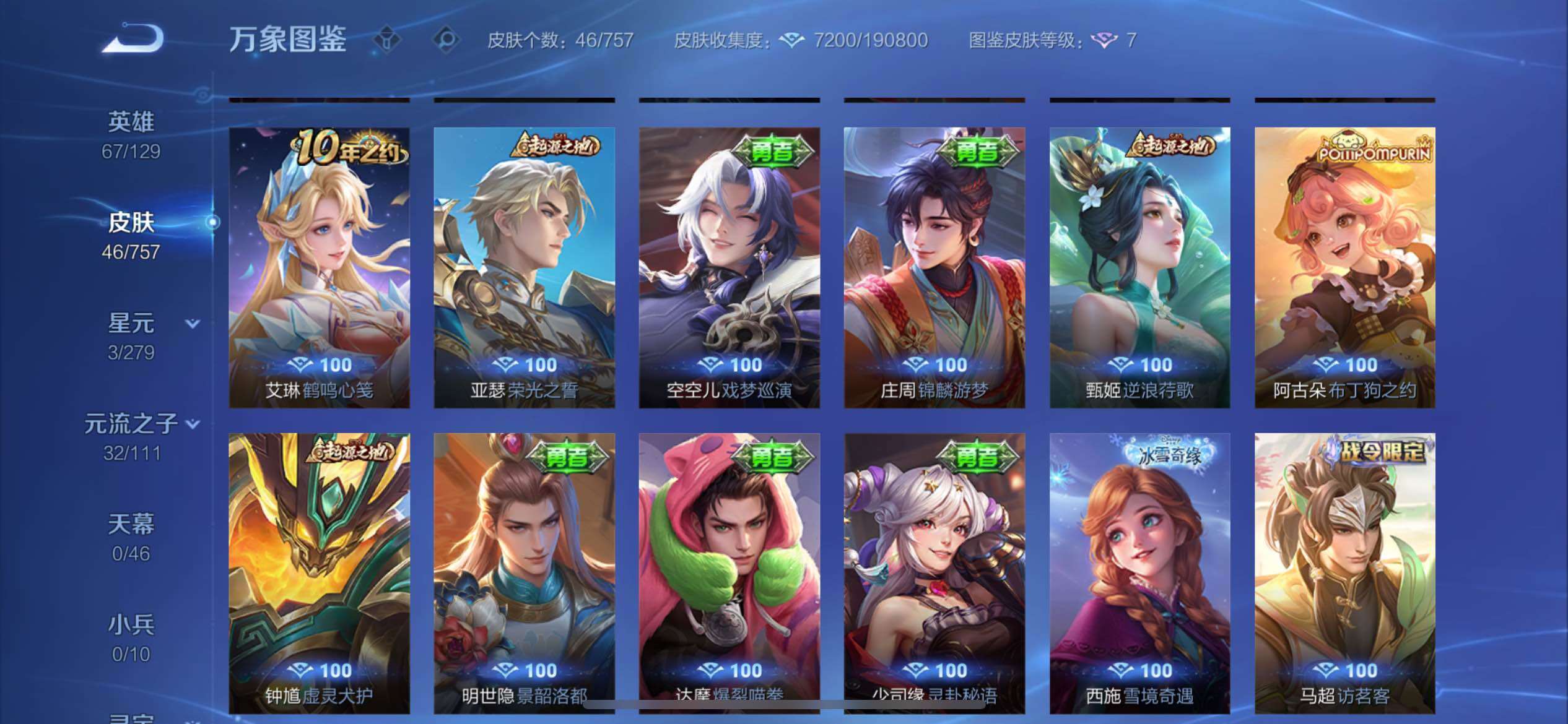 WZCMW439406王者荣耀账号详情图7