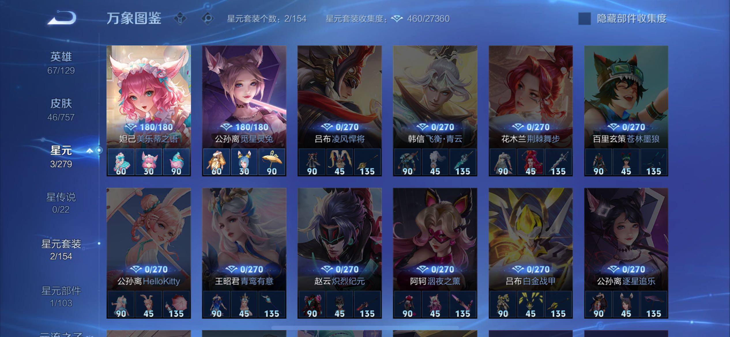 WZCMW439406王者荣耀账号详情图8